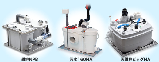 厨房 手洗器 トイレなどの排水に対応する圧送排水ポンプユニット スマートポンプジャパン